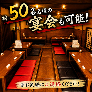 焼とり居酒屋 げんき家 2号店 博多駅前の雰囲気1