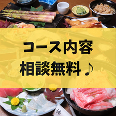 倖旬のコース写真