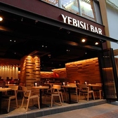 【ＪＲ大崎駅徒歩2分でアクセス便利！】　エビスバーで、ビールの新しい楽しみ方を発見！心満たされるひとときをお過ごしください。