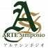 アルテ シンポジオ ARTE Simposioのロゴ