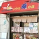 ソウル兎の店の画像