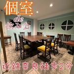 ティファニーブルーの彩やかな空間で普段とは違う雰囲気でゆったりとした時間をお過ごし頂けます。