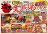 満天酒場 新羽店のおすすめポイント1