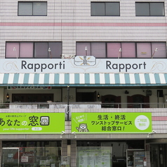 Rapporti×Rapport ラッポルティラポールの外観1