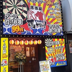 カラオケ居酒屋鶏ヤロー!池袋東口店のおすすめ料理2