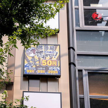居酒屋それゆけ!鶏ヤロー!京都河原町店の雰囲気1