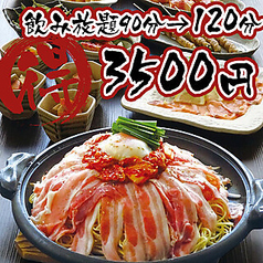 いろはかるた 木屋町本店のコース写真