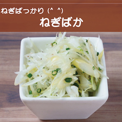 ねぎばか 