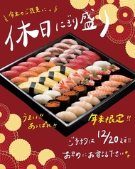 あっぱれ寿司 秋田大町本店のおすすめテイクアウト2