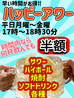 焼肉ざんぎのおすすめポイント3