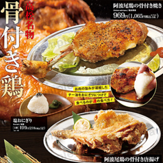 海鮮と骨付鳥 讃岐酒場 高松フェリー通り店のおすすめポイント1