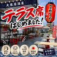【テラス席　4名×7テーブル】4名様テーブル×7卓をご用意。開放感あふれる屋外空間で、焼き鳥とお酒をお楽しみいただけます。ペット同伴OK・喫煙OK！気軽な一杯からご宴会までご利用ください。