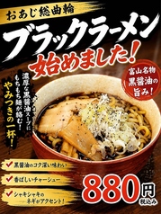 ブラックラーメン