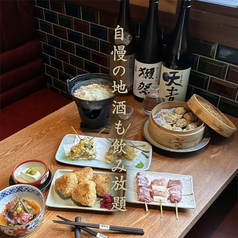炭屋 串兵衛 京急川崎店のコース写真