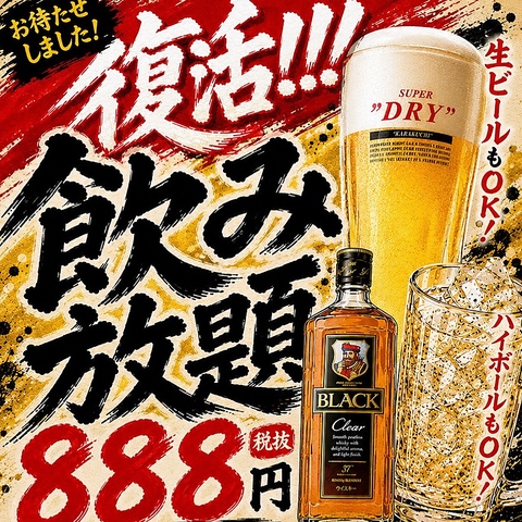 新鮮な海の幸を気軽に楽しめ、小～大宴会までご対応◎活気あふれる居酒屋。