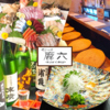 旬味 鹿六の写真