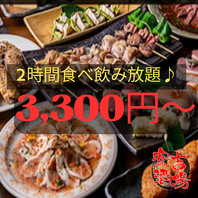 当日OK♪全70種類食べ飲み放題『バカ安コース』3,300円