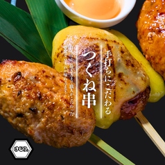 旨いつくねと和食 けむり浦和店のおすすめ料理1
