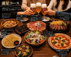 グリルダイニング BIGORA 拝島駅前店のコース写真