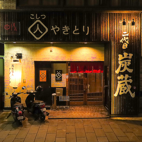 店主自慢の創作串や鮮度にこだわった刺身盛りを落ち着いた空間で愉しめる♪