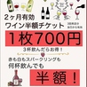 Wine bal Bibber ワインバル ビバー 調布店のおすすめポイント3