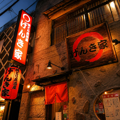 焼とり居酒屋 げんき家 2号店 博多駅前の雰囲気3