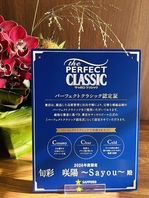 サッポロビール公式認定店「咲陽」で味わう、極上の一杯
