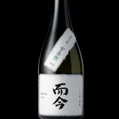 而今