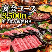大分個室居酒屋 伊蔵の写真