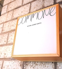 commone wine&eats コモン ワインアンドイーツの写真