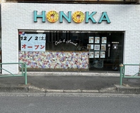 ～HONOKA～cafe&lunch