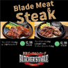 ブッチャーズテーブル BUTCHER'S TABLE 大分萩原店のおすすめポイント1