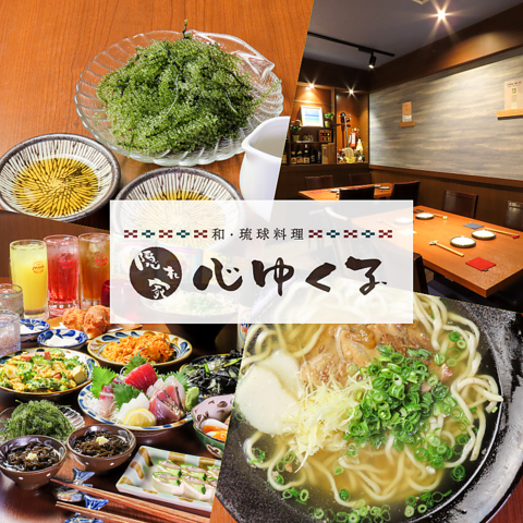 落ち着いた空間での沖縄料理を心ゆくまでご堪能下さい。