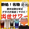 酔処 ヨイショ 大分店のおすすめポイント2