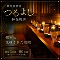 【神保町駅徒歩3分】テーブル席2名～90名様迄。普段使いの飲み会や、ちょっとした集まりにも使い勝手抜群のお席をご用意しております♪各種宴会など大人数でも対応可！12名様～最大90名様までフロア貸切が可能です♪大型宴会の貸切も可能なのでぜひお気軽にご相談ください。