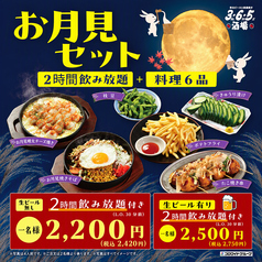 鉄鍋餃子 3 6 5酒場 秋田駅前店のコース写真