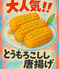 成増笑店のおすすめポイント1