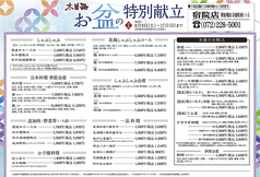 木曽路 宿院店のおすすめ料理1