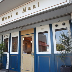 Mani e Mani マーニエマーニの雰囲気1
