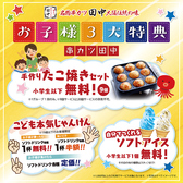 串カツ田中 山科店の雰囲気3