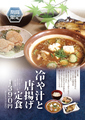 たんとと 和くら 草津エイスクエア店のおすすめ料理1