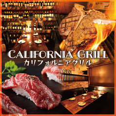 シュラスコ&肉寿司食べ放題 カリフォルニアグリル 蒲田店の特集写真