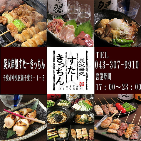 宴会大歓迎◆飲み放題あり◆千葉駅徒歩３０秒！！