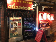クロスカウンターの写真