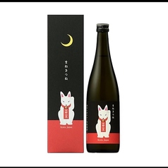 本格米焼酎まねきつね