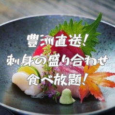 居酒屋 おおとら 八王子店の特集写真