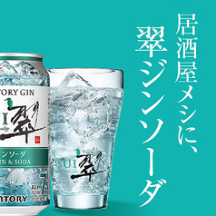 あご出汁餃子ゆでタン さんじ 今泉店特集写真1