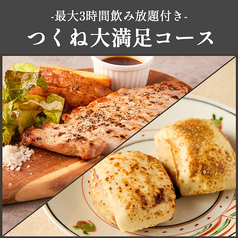 五反田屋 五反田店のコース写真
