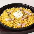 大人から子供までみんな大好き、居酒屋の定番メニュー！たっぷりのバターでコーンをじっくり炒め、香ばしい醤油の香りが食欲をそそります。口の中でプチプチと弾けるコーンの甘みと、バターのコクが溶け合う至福の味わい。鉄板の熱々感もたまりません。ビールやサワーのお供に、まずは頼みたい安心の一皿です！