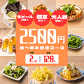エビス 三宮店のおすすめ料理1